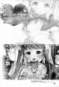 (C90) [ANCHOR (Mutou Mato)] My Little Maid 2 [Chinese] [萝莉援助汉化组]