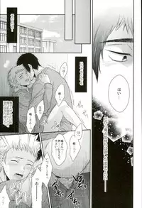 (DiamondRainbow3) [Karaage of the Year (Karaage Muchio)] Atsui no Ippai Choudai na (Daiya no Ace)