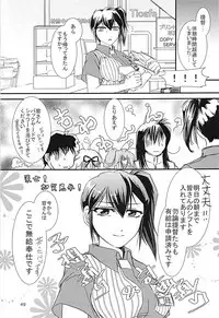 (C94) [STYX] Jintsuu-chan to Teitoku-san no Kyuujitsu Ni (Kantai Collection -KanColle-)