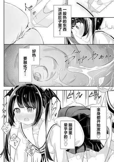 Kaeriuchi Yuri Sex 2 | 回击百合性爱2
