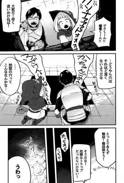 (Douyara Deban no Youda! 8) [Nyangorodo (Manekineko)] MAZEKOZE (Boku no Hero Academia)