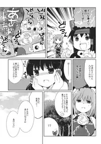 (C81) [Oimoto] Midarekitta Reimu ni Mono Mousu!? (Touhou Project)