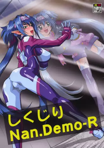 (CR29) [Tsurikichi Doumei (Various)] Muyounosuke Nan Demo-R (Various)