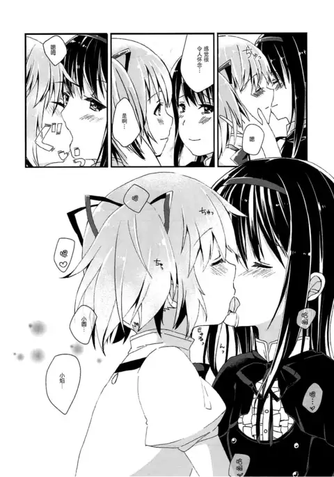 Kanojo o Sukuu Tame no Ichiban Tadashikunai Houhou