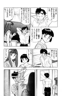 [Kosuke Yamada] - Omocha no Yoyoyo Vol 02