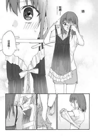 [Na mo naki] Ore ga on'na ni shite yaru yo ~ toshiue kareshi wa, ueteōkami ni naru?~ | 让我将你变成女人吧～年上男友，化身饥渴大野狼？～ 1-6 [Chinese] [莉赛特汉化组]