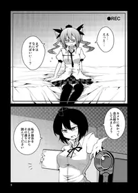 (C80) [Fukakai Douraku (Gyo)] Hatate-chan no XXXX wo Torasete Kudasai!! (Touhou Project)