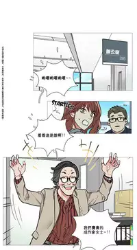 [The Jinshan] Sadistic Beauty Ch.1-41 [Chinese] [17汉化]