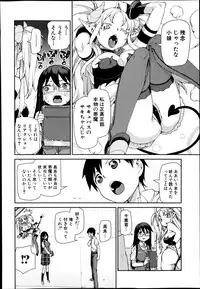 COMIC Shingeki 2014-10
