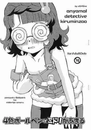 (Puniket 36) [Shounan Rakujin Society (e649ne)] 