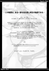 (C86) [bash-inc (BASH)] Nipplefar Sheol (SOULCALIBUR)