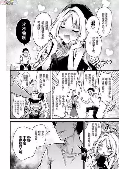 Azato Making Plus
