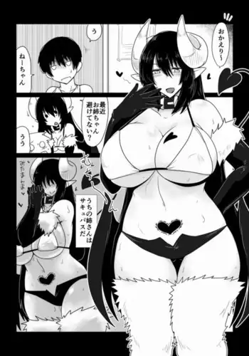 倍化くん