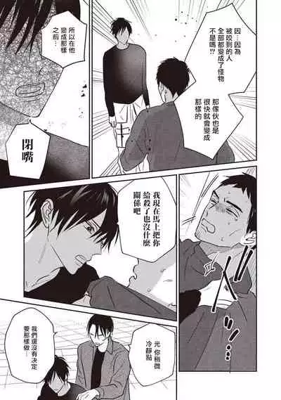 UNDEAD | 活死人 Ch. 1-5+番外