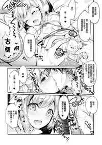 (C93) [homadelic. (Homaderi)] Fukudanchou no Usagi Djeeta-chan ga Danchou no Ookami Gran-kun ni Taberarechau Hon (Granblue Fantasy) [Chinese] [無邪気漢化組]