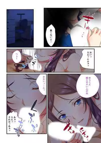 [BENETTY] Zecchou Tengoku Vol. 7 ~Saiai Kanojo ga Netorare Obore Iki~ "SituColle! Series"