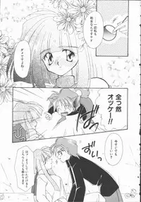 [Nagi Ayame] Koi no Kawara Ban