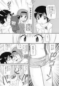 [Minion] Binkan ☆ Loli Torisu