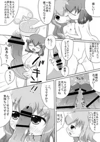 (C76) [A Minor (Katsuki)] Bitch no Tsukaima (Zero no Tsukaima)