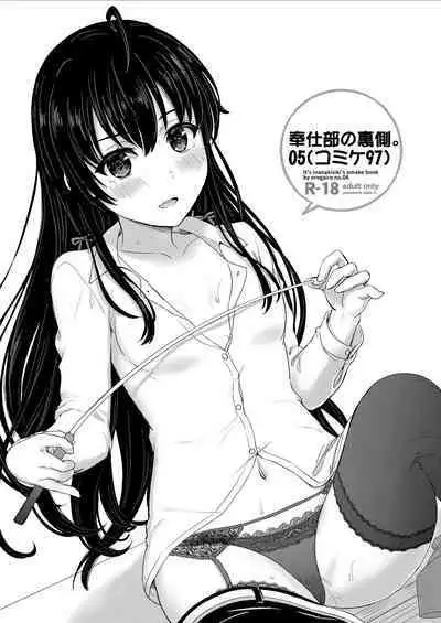 [studio A (Inanaki Shiki)] Houshi-bu no Kanojo-tachi no Uragawa. (Yahari Ore no Seishun Love Come wa Machigatteiru.) [Digital]