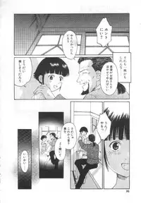 [Yamanobe Kitta] Etsuai -Ane to Imouto -