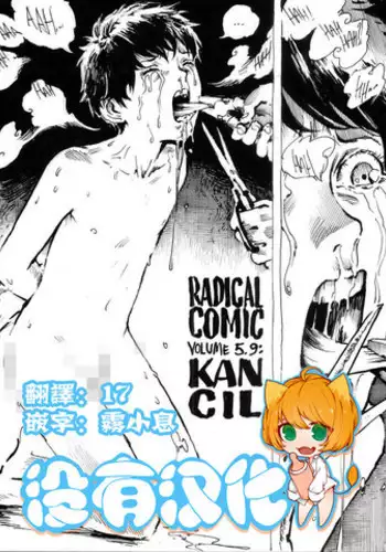 [Kharisma Jati] Kancil Chapter 5 [Chinese] [沒有漢化]