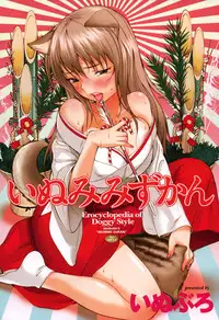 [Inuburo][Inumimi Zukan ~Erocyclopedia of Doggy Style~][Eng]