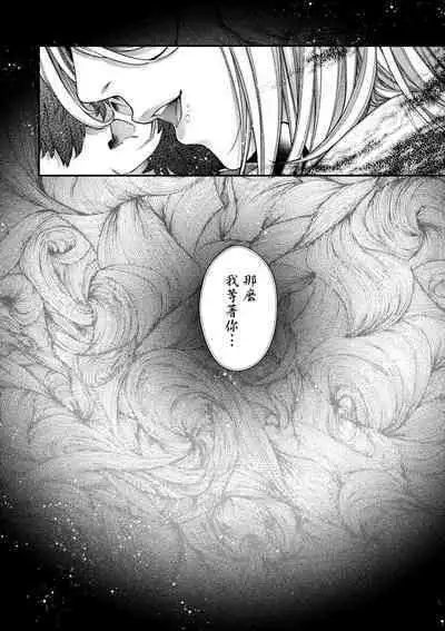 Meguriyo no Kemono