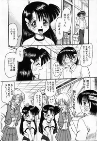 [Shin Tsuguru] Akairo Elegy