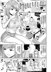 [Tomono Hiro] Kano×Tomo ~Kanojo no Tomodachi ~ (WEB Bazooka Vol.1) [Chinese] [最愛路易絲澪漢化組]