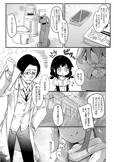 COMIC Mate Legend Vol. 32 2020-04