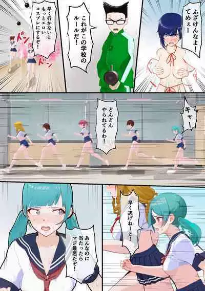 Shūchi Gakuen ̄ Shūchi Taisei o Tsukeru Tame ni Erokosupure de Shashin Satsuei