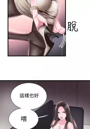 校园live秀 1-34 中文翻译（更新中）