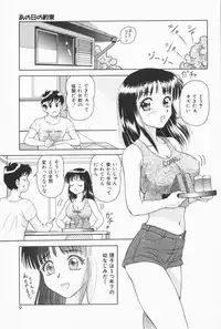 [Yuuki Tomoka] Fruities