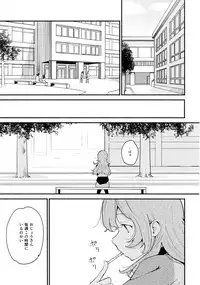 (Girls Love Festival 14) [G-complex (YUI_7)] Namae no Nai Kaijitsu Ichi