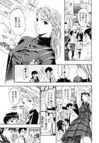 [Asagi Ryu] Hajimete Koi o Shita. - It Fell in Love for the First Time.