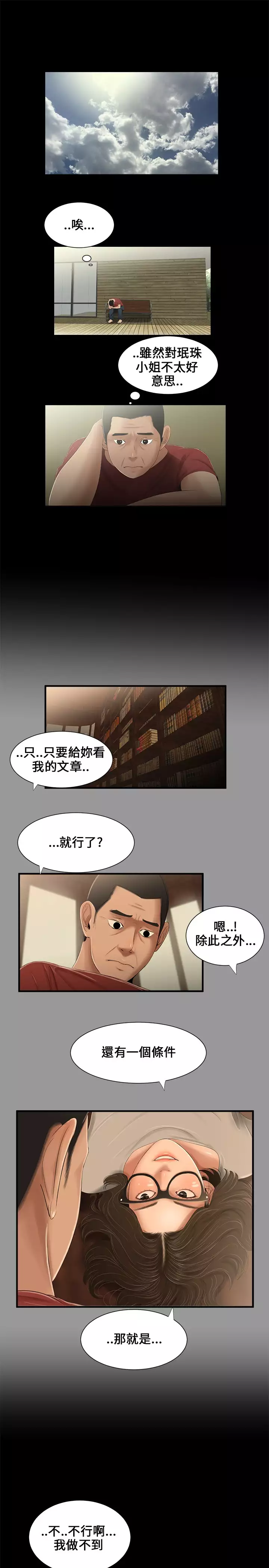Three sisters 三姐妹ch.13-15