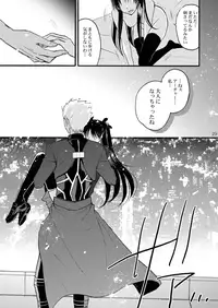 [OVERDOSE (Hashiba Yachi)] Jyunketsu Ruby wa Tengai no Shita de (Fate/stay night) [Digital]