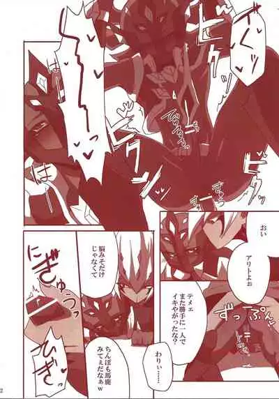 (Sennen Battle Phase 8) [alwaysHP1 (Senda Hisamaru)] Yokaranu Asobi o Tsuzukeyou (Yu-Gi-Oh! ZEXAL)