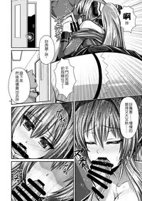 [Uma no Hone (Toba Yuga)] Ecchii Kimochi ga Tomannai! | H的感覺停不下來! (Amagi Brilliant Park) [Chinese] [夢之行蹤漢化組] [Digital]