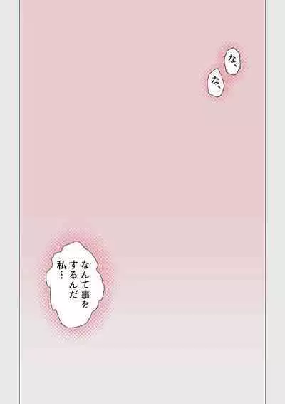 なぜ結衣がここに？ ーアプリで弟子に会うと結局やりまくる説