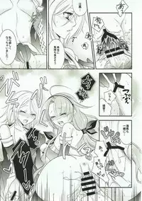 (C89) [Komebitsu (Oshimugi, Hiyokomame)] Umikaze to Kawakaze no Hon (Kantai Collection -KanColle-)