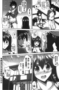 [Nikusoukyuu] Shibatte Nabutte | 綁起來玩弄她 [Chinese]