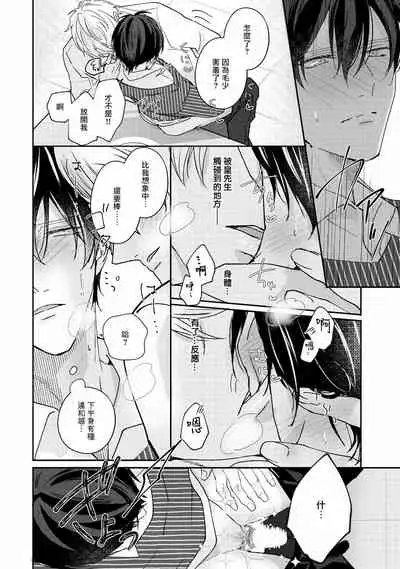 Drastic f Romance | 激烈的F罗曼史 Ch. 1-5+番外+特典