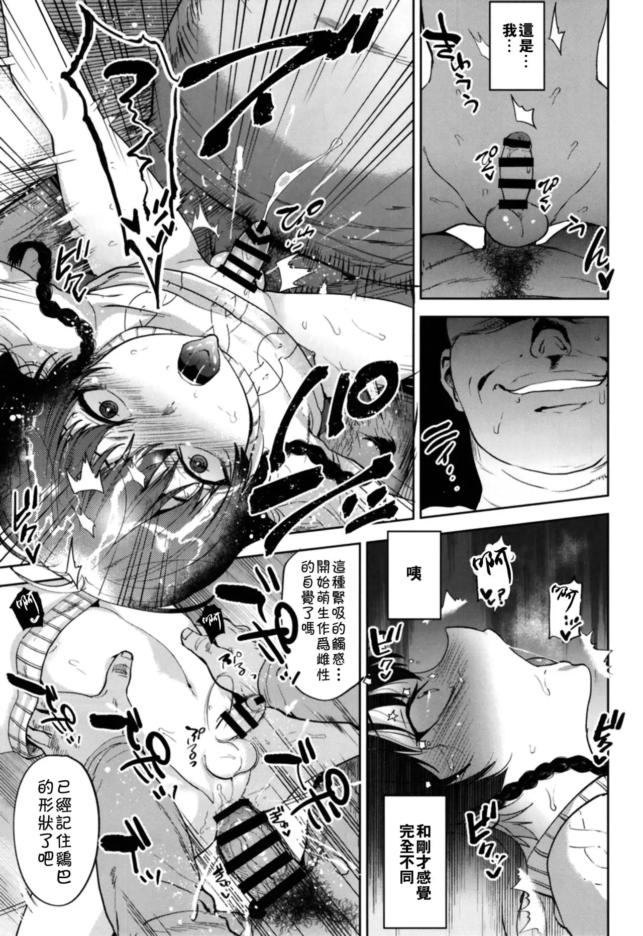 23 of 32. moha code 2738. marco phoenix. konock knock. train station siblin...