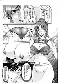 [Hoshino Ryuichi] Saimin Choukyou Gakuen Ch. 1-6 [Chinese] [Den個人漢化]