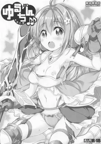 女教師地獄篇