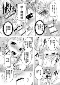 Himitsu no Shounen-dan