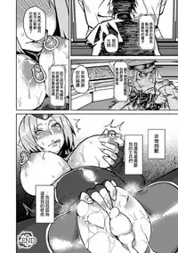 [Fujiya] Mesu Effect | 雌性・影響 (Bessatsu Comic Unreal Nyotaika H wa Tomerarenai! Vol. 2) [Chinese] [Digital]