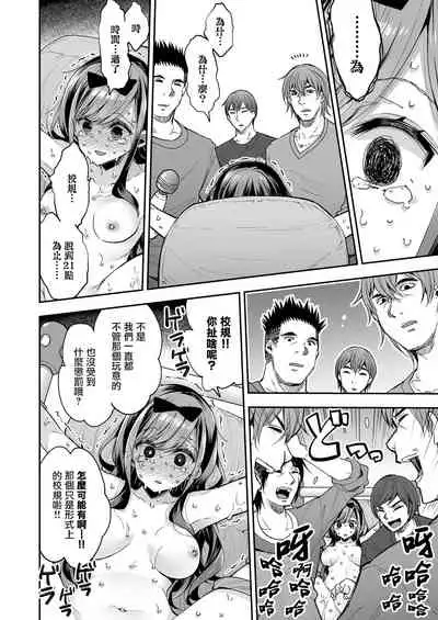 Omocha Shoujo Mugen Zecchou ni Naku | 玩具少女 在无限高潮中哭泣